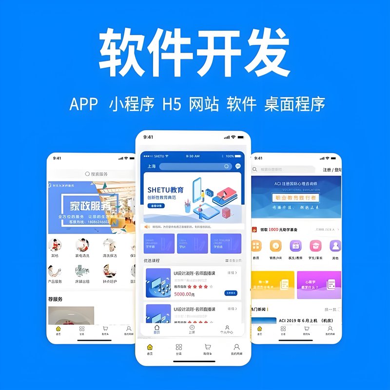 APP开发行业：创新与挑战并存的时代