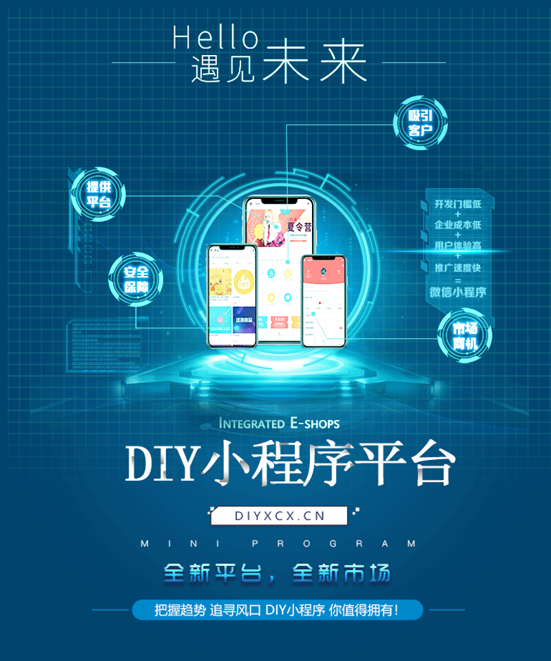 小程序开发：构建便捷生活的桥梁