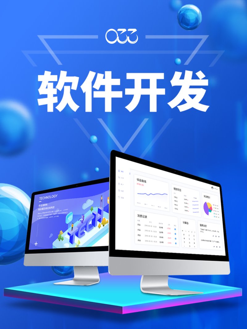 成都软件开发：新时代的智慧之光
